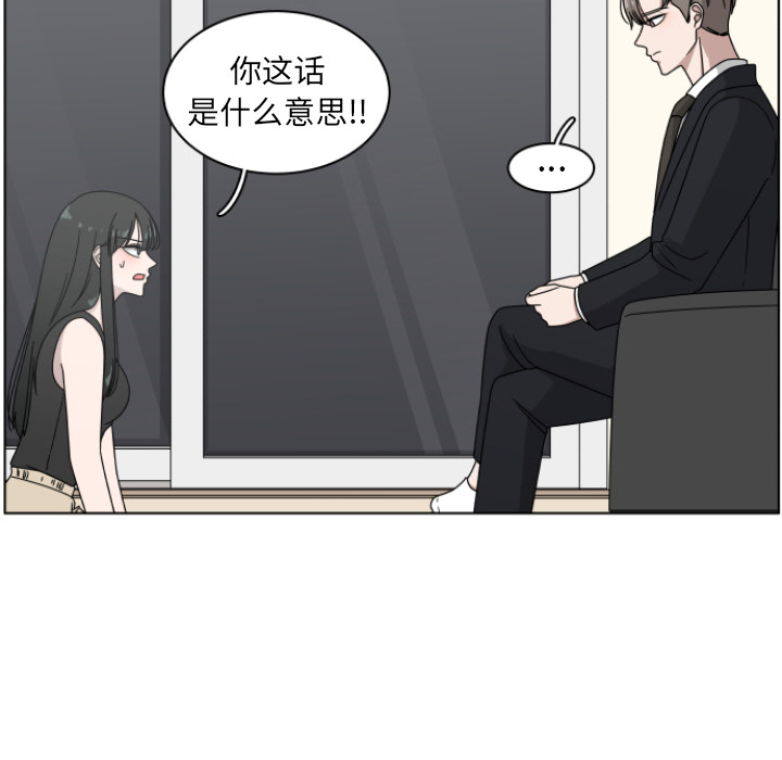 《你是我的天使》漫画最新章节第2话 2免费下拉式在线观看章节第【80】张图片