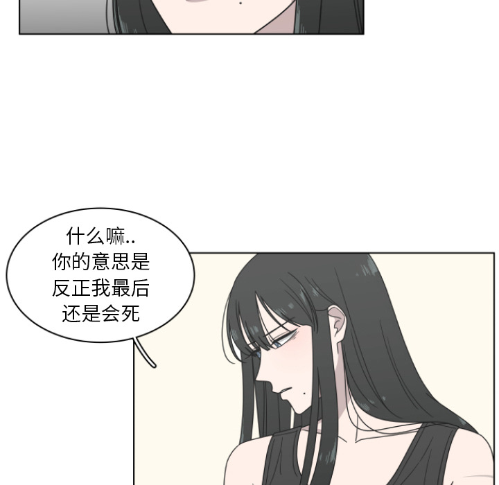 《你是我的天使》漫画最新章节第2话 2免费下拉式在线观看章节第【38】张图片