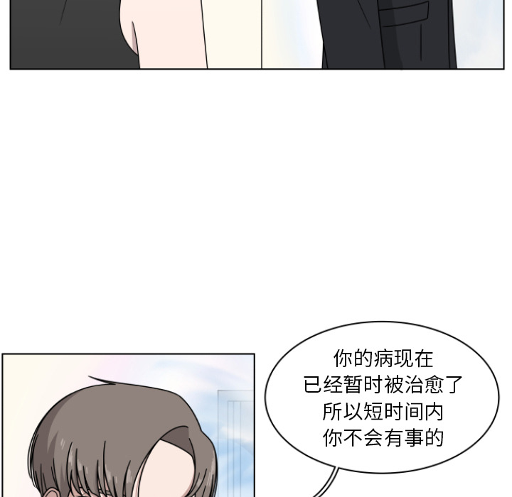 《你是我的天使》漫画最新章节第2话 2免费下拉式在线观看章节第【13】张图片