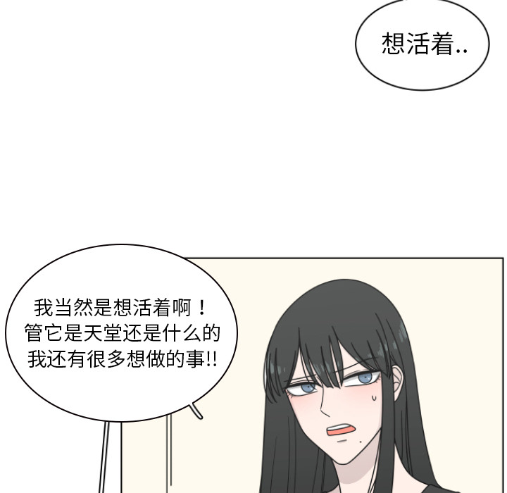 《你是我的天使》漫画最新章节第2话 2免费下拉式在线观看章节第【24】张图片