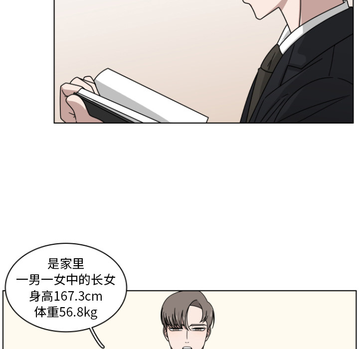 《你是我的天使》漫画最新章节第2话 2免费下拉式在线观看章节第【87】张图片