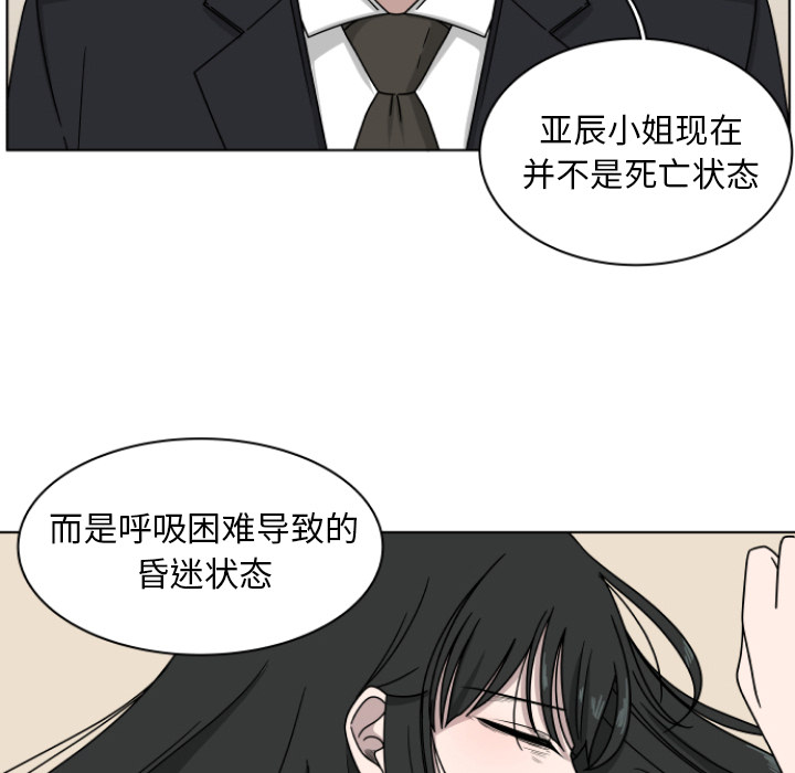 《你是我的天使》漫画最新章节第2话 2免费下拉式在线观看章节第【48】张图片