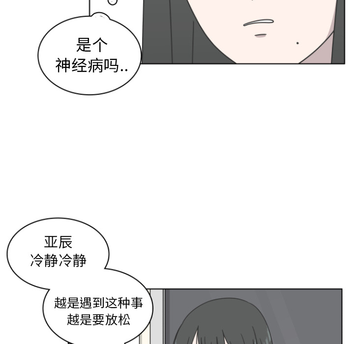 《你是我的天使》漫画最新章节第2话 2免费下拉式在线观看章节第【98】张图片