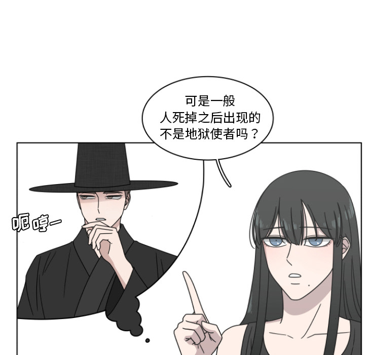 《你是我的天使》漫画最新章节第2话 2免费下拉式在线观看章节第【53】张图片