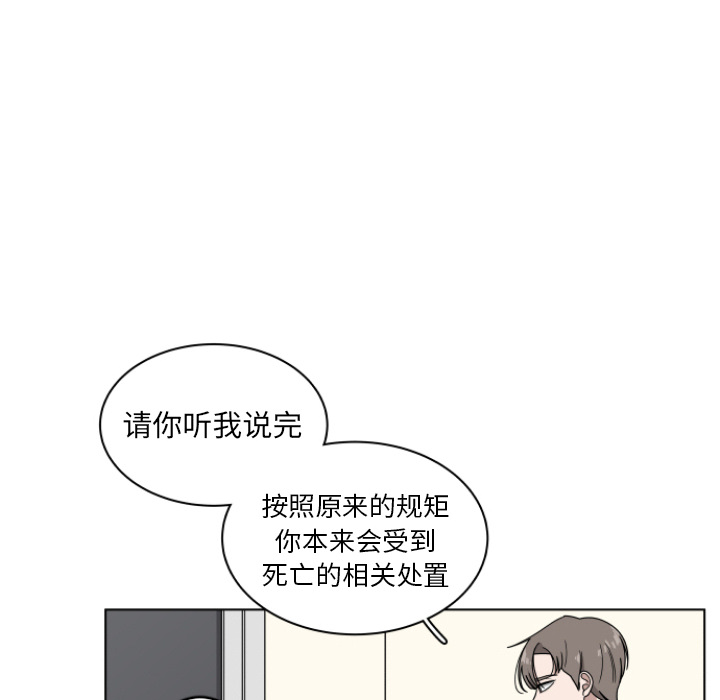 《你是我的天使》漫画最新章节第2话 2免费下拉式在线观看章节第【35】张图片