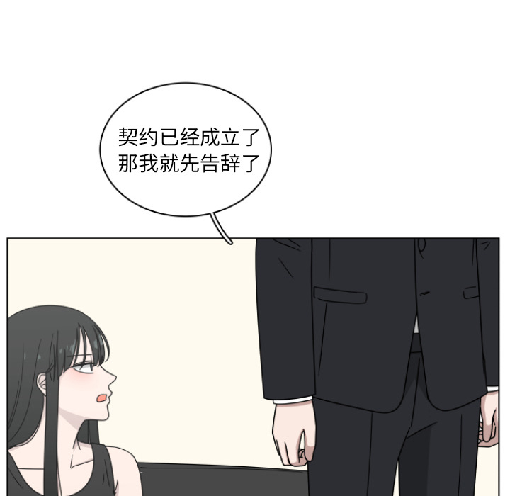 《你是我的天使》漫画最新章节第2话 2免费下拉式在线观看章节第【17】张图片