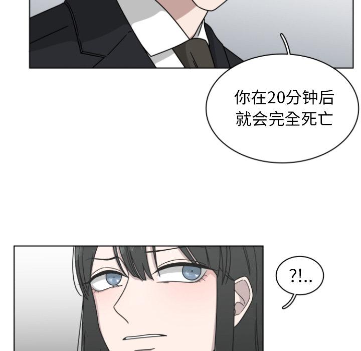 《你是我的天使》漫画最新章节第2话 2免费下拉式在线观看章节第【39】张图片