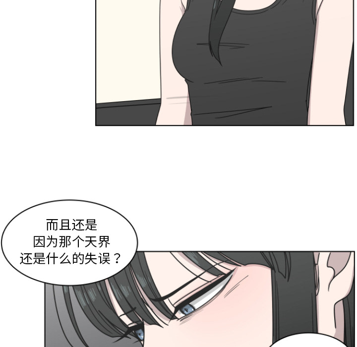 《你是我的天使》漫画最新章节第2话 2免费下拉式在线观看章节第【37】张图片