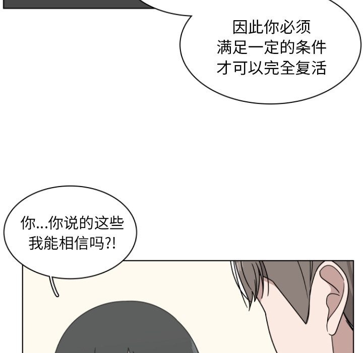 《你是我的天使》漫画最新章节第2话 2免费下拉式在线观看章节第【31】张图片