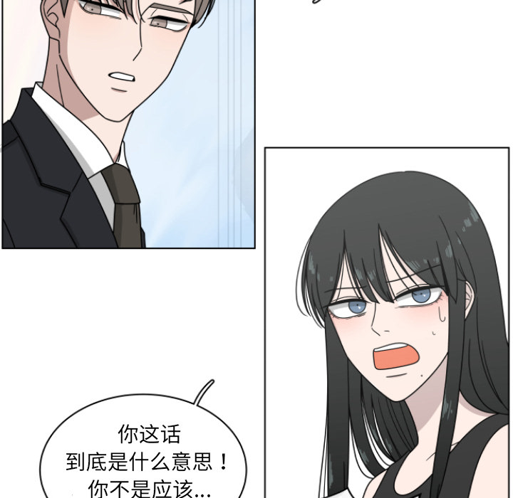 《你是我的天使》漫画最新章节第2话 2免费下拉式在线观看章节第【12】张图片