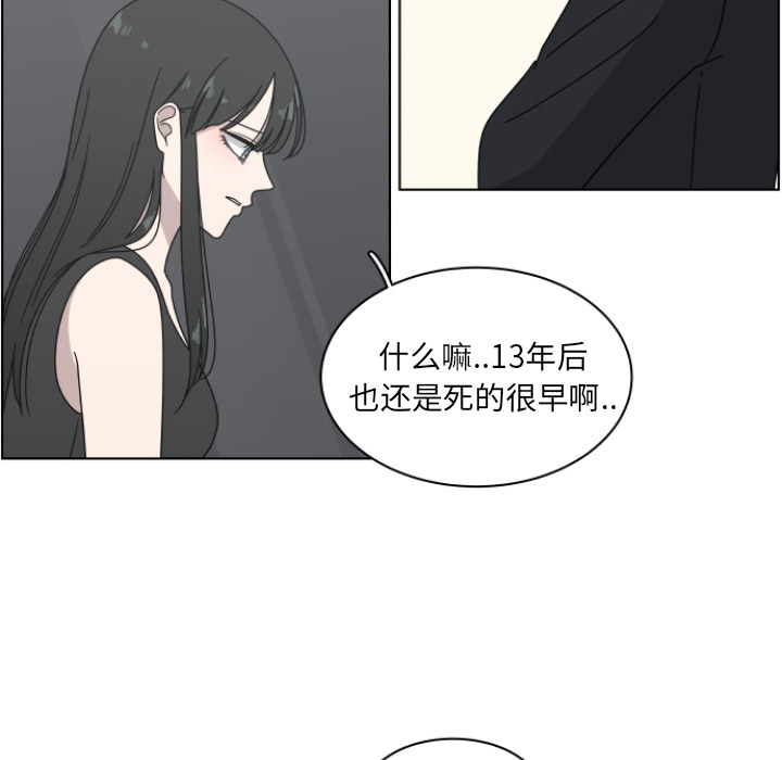 《你是我的天使》漫画最新章节第2话 2免费下拉式在线观看章节第【44】张图片