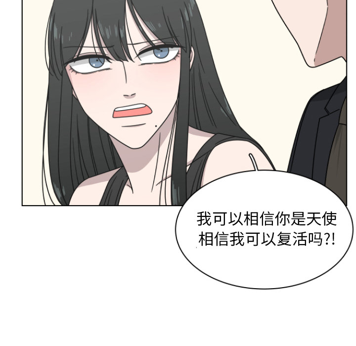 《你是我的天使》漫画最新章节第2话 2免费下拉式在线观看章节第【30】张图片