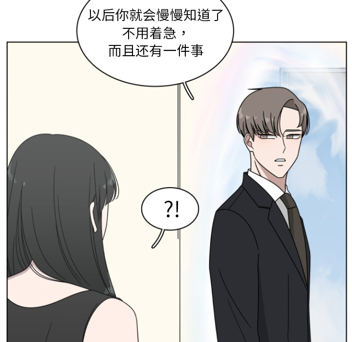 《你是我的天使》漫画最新章节第2话 2免费下拉式在线观看章节第【14】张图片