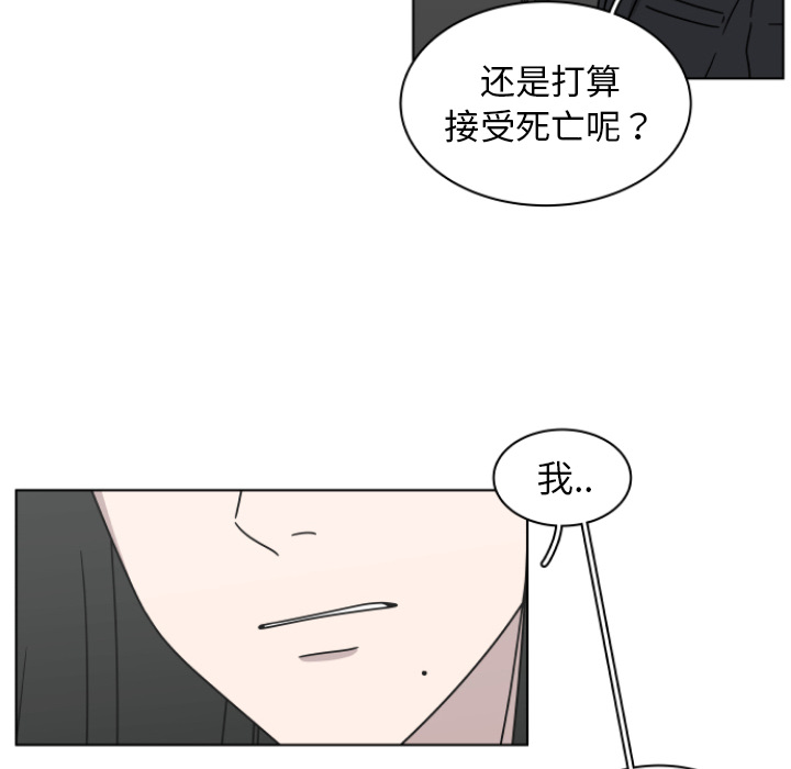 《你是我的天使》漫画最新章节第2话 2免费下拉式在线观看章节第【25】张图片