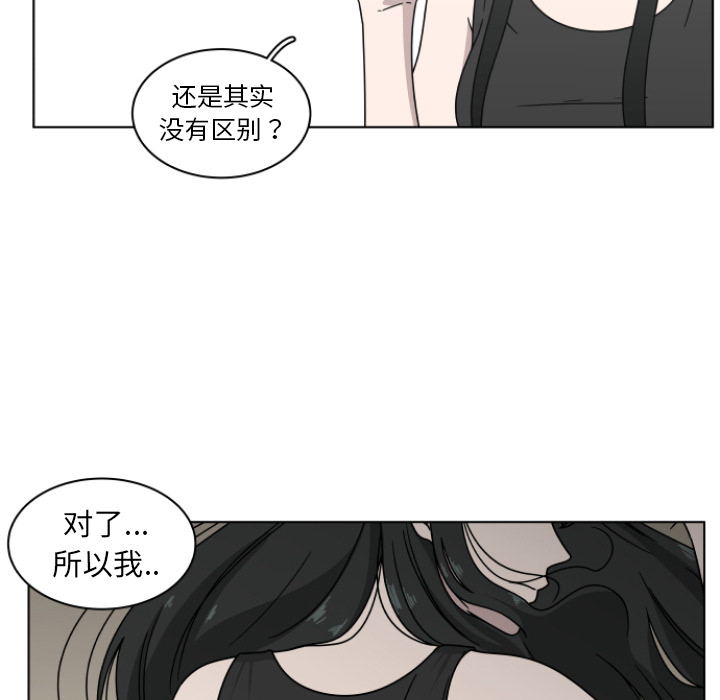 《你是我的天使》漫画最新章节第2话 2免费下拉式在线观看章节第【52】张图片