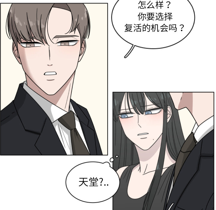 《你是我的天使》漫画最新章节第2话 2免费下拉式在线观看章节第【26】张图片