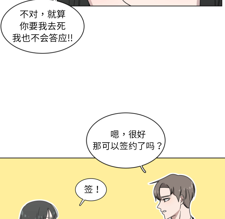 《你是我的天使》漫画最新章节第2话 2免费下拉式在线观看章节第【22】张图片