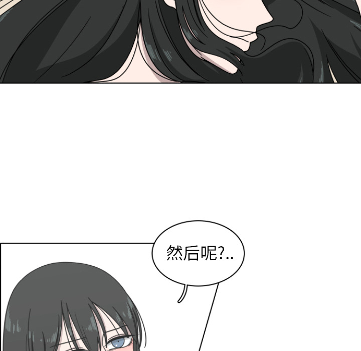 《你是我的天使》漫画最新章节第2话 2免费下拉式在线观看章节第【47】张图片