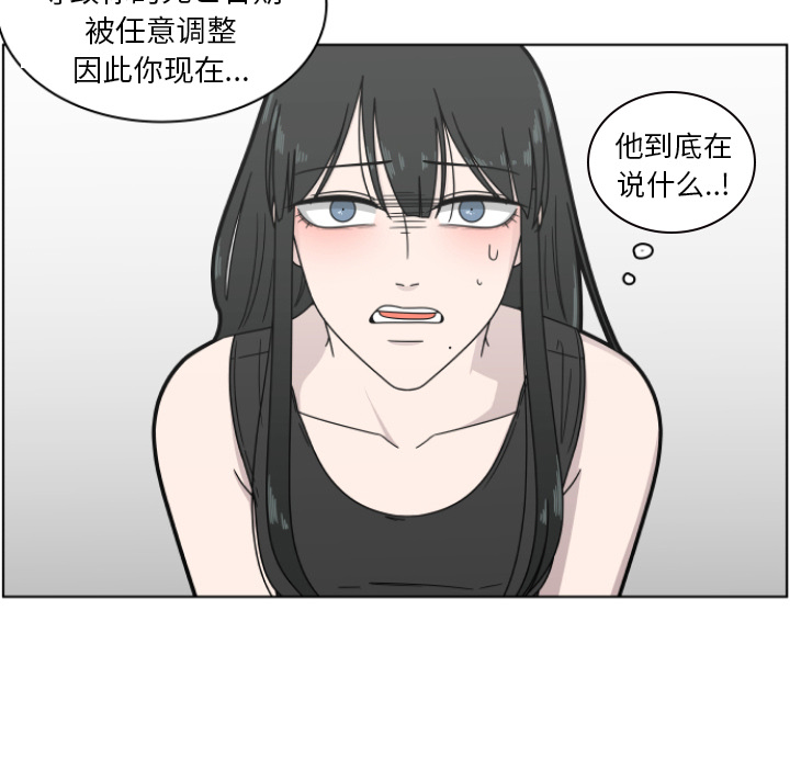 《你是我的天使》漫画最新章节第2话 2免费下拉式在线观看章节第【85】张图片