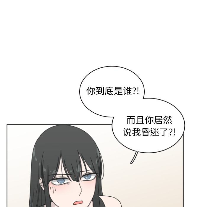 《你是我的天使》漫画最新章节第2话 2免费下拉式在线观看章节第【82】张图片