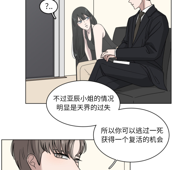 《你是我的天使》漫画最新章节第2话 2免费下拉式在线观看章节第【34】张图片