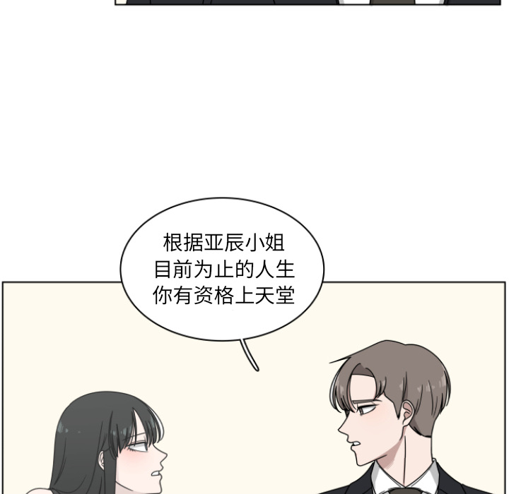 《你是我的天使》漫画最新章节第2话 2免费下拉式在线观看章节第【28】张图片