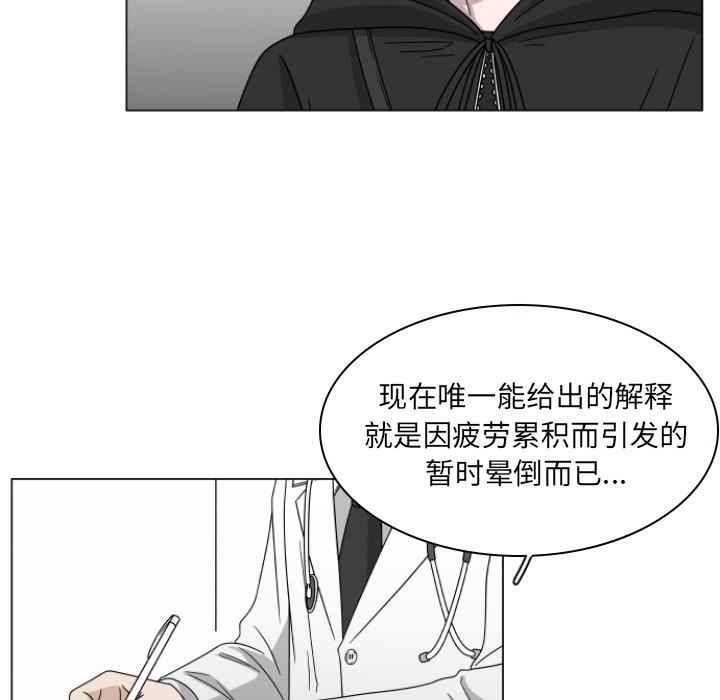 《你是我的天使》漫画最新章节第3话 3免费下拉式在线观看章节第【60】张图片