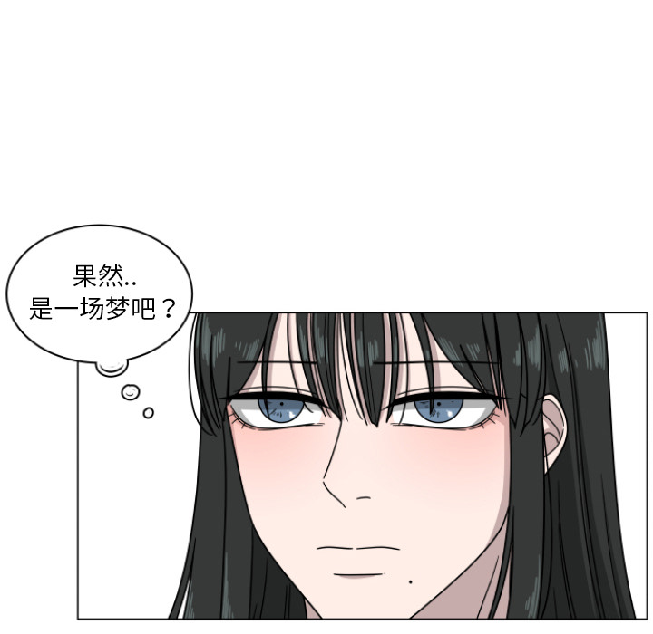 《你是我的天使》漫画最新章节第3话 3免费下拉式在线观看章节第【92】张图片