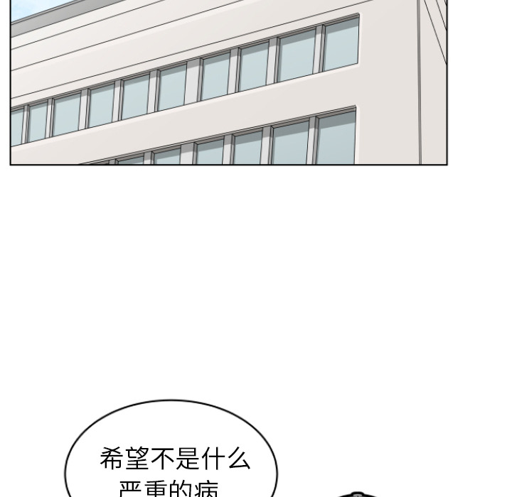 《你是我的天使》漫画最新章节第3话 3免费下拉式在线观看章节第【68】张图片