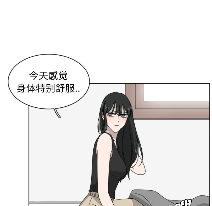 《你是我的天使》漫画最新章节第3话 3免费下拉式在线观看章节第【76】张图片