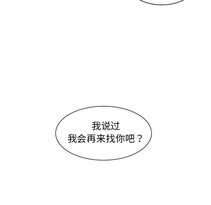 《你是我的天使》漫画最新章节第3话 3免费下拉式在线观看章节第【11】张图片