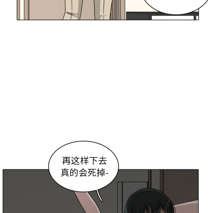 《你是我的天使》漫画最新章节第3话 3免费下拉式在线观看章节第【88】张图片