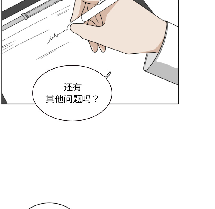 《你是我的天使》漫画最新章节第3话 3免费下拉式在线观看章节第【57】张图片