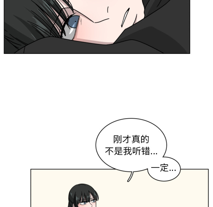 《你是我的天使》漫画最新章节第3话 3免费下拉式在线观看章节第【39】张图片