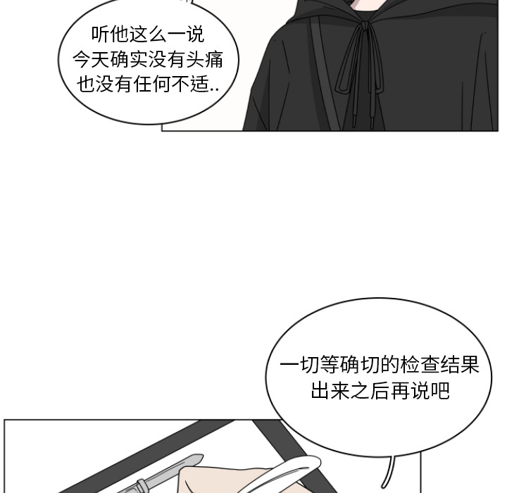 《你是我的天使》漫画最新章节第3话 3免费下拉式在线观看章节第【58】张图片