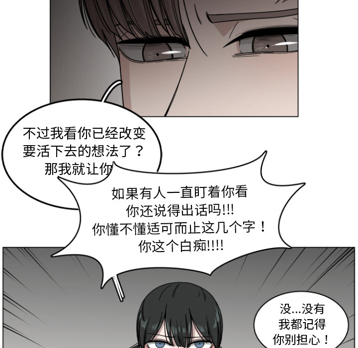 《你是我的天使》漫画最新章节第3话 3免费下拉式在线观看章节第【5】张图片