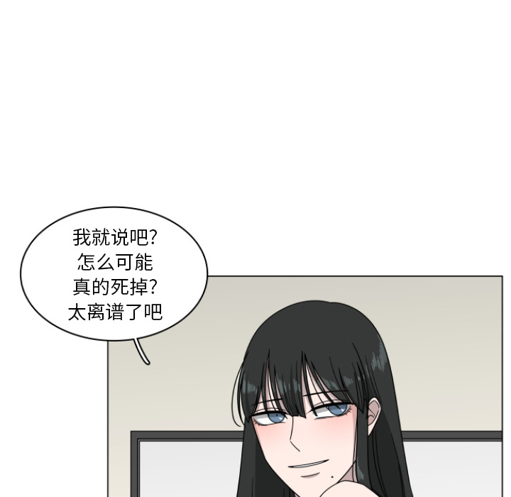 《你是我的天使》漫画最新章节第3话 3免费下拉式在线观看章节第【91】张图片