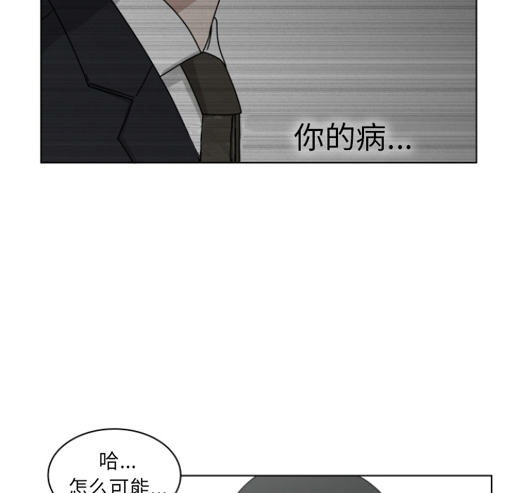 《你是我的天使》漫画最新章节第3话 3免费下拉式在线观看章节第【73】张图片