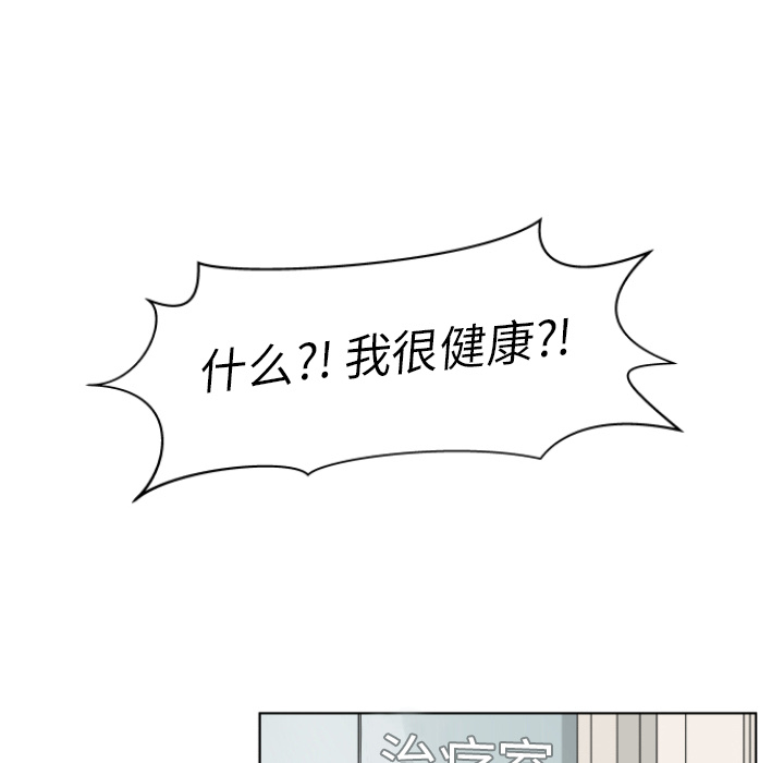 《你是我的天使》漫画最新章节第3话 3免费下拉式在线观看章节第【65】张图片