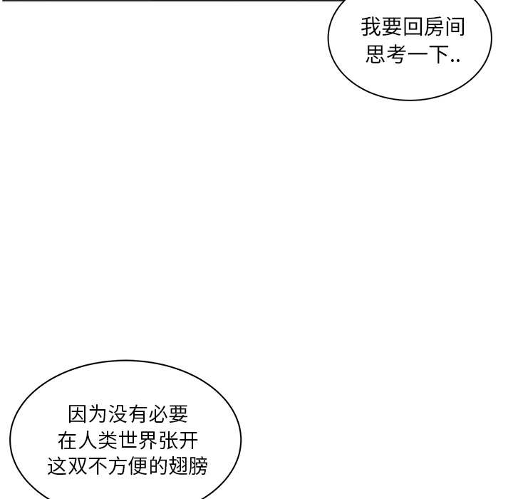 《你是我的天使》漫画最新章节第4话 4免费下拉式在线观看章节第【5】张图片