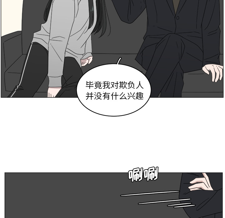 《你是我的天使》漫画最新章节第4话 4免费下拉式在线观看章节第【23】张图片