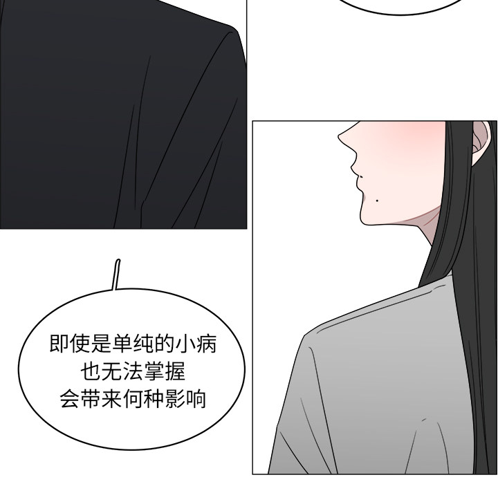 《你是我的天使》漫画最新章节第4话 4免费下拉式在线观看章节第【69】张图片