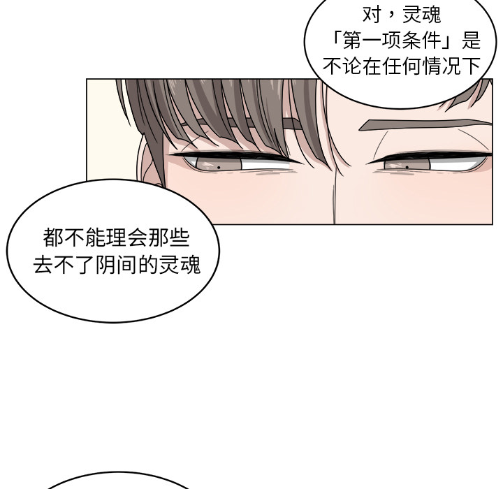 《你是我的天使》漫画最新章节第4话 4免费下拉式在线观看章节第【80】张图片