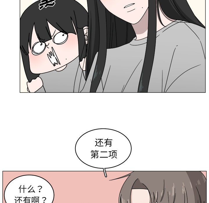 《你是我的天使》漫画最新章节第4话 4免费下拉式在线观看章节第【74】张图片