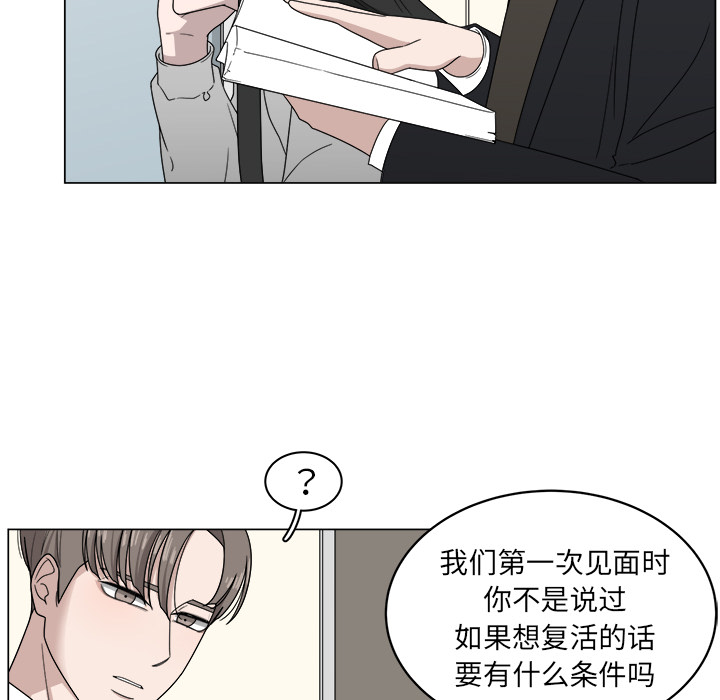 《你是我的天使》漫画最新章节第4话 4免费下拉式在线观看章节第【89】张图片