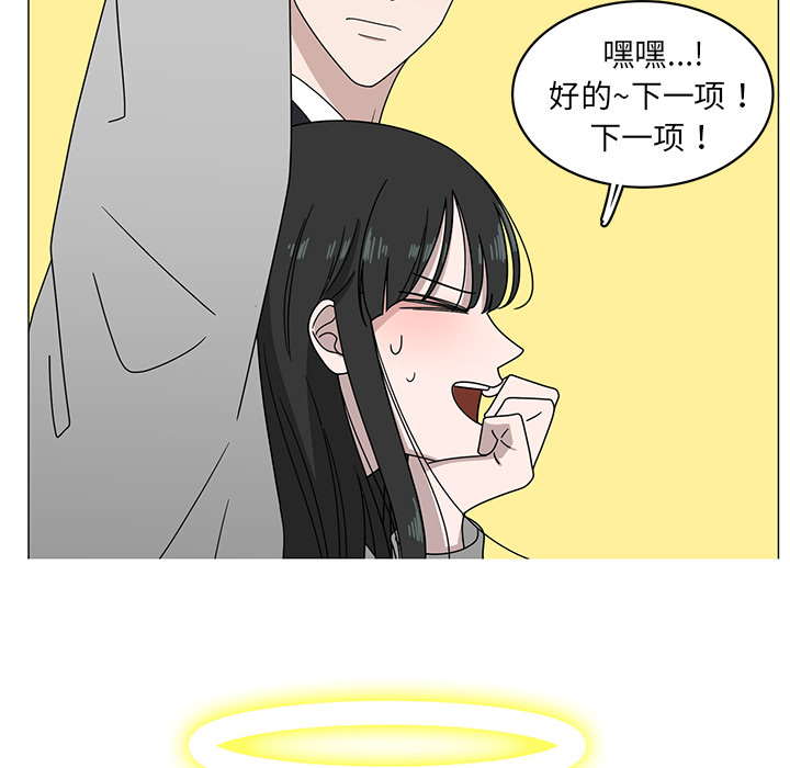 《你是我的天使》漫画最新章节第4话 4免费下拉式在线观看章节第【65】张图片