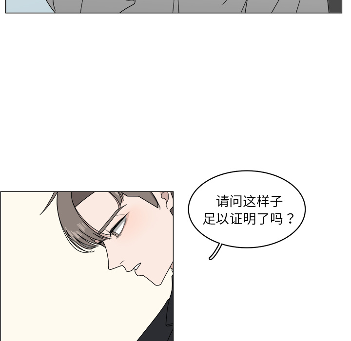 《你是我的天使》漫画最新章节第4话 4免费下拉式在线观看章节第【19】张图片