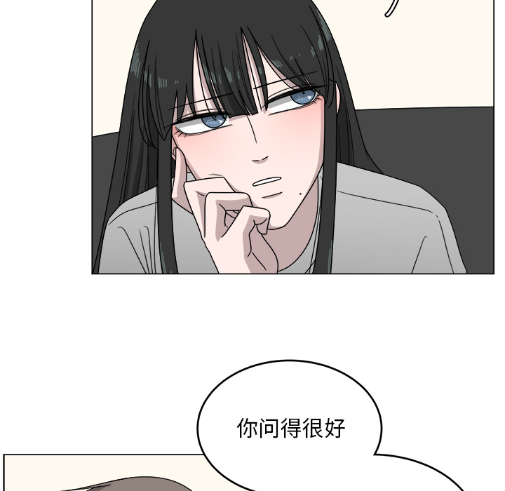 《你是我的天使》漫画最新章节第4话 4免费下拉式在线观看章节第【87】张图片