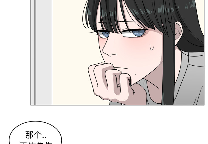 《你是我的天使》漫画最新章节第4话 4免费下拉式在线观看章节第【92】张图片