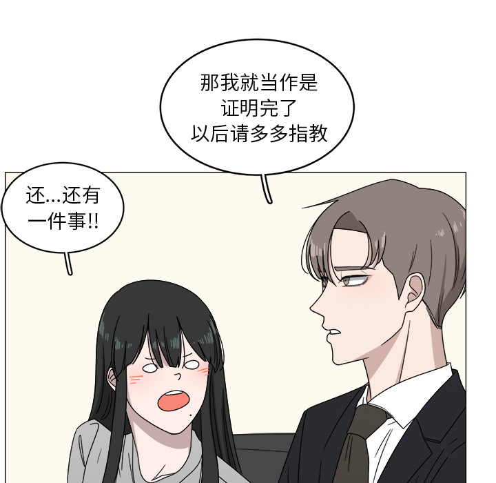 《你是我的天使》漫画最新章节第4话 4免费下拉式在线观看章节第【17】张图片